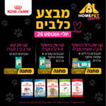 רויאל קנין מבצע כלבים